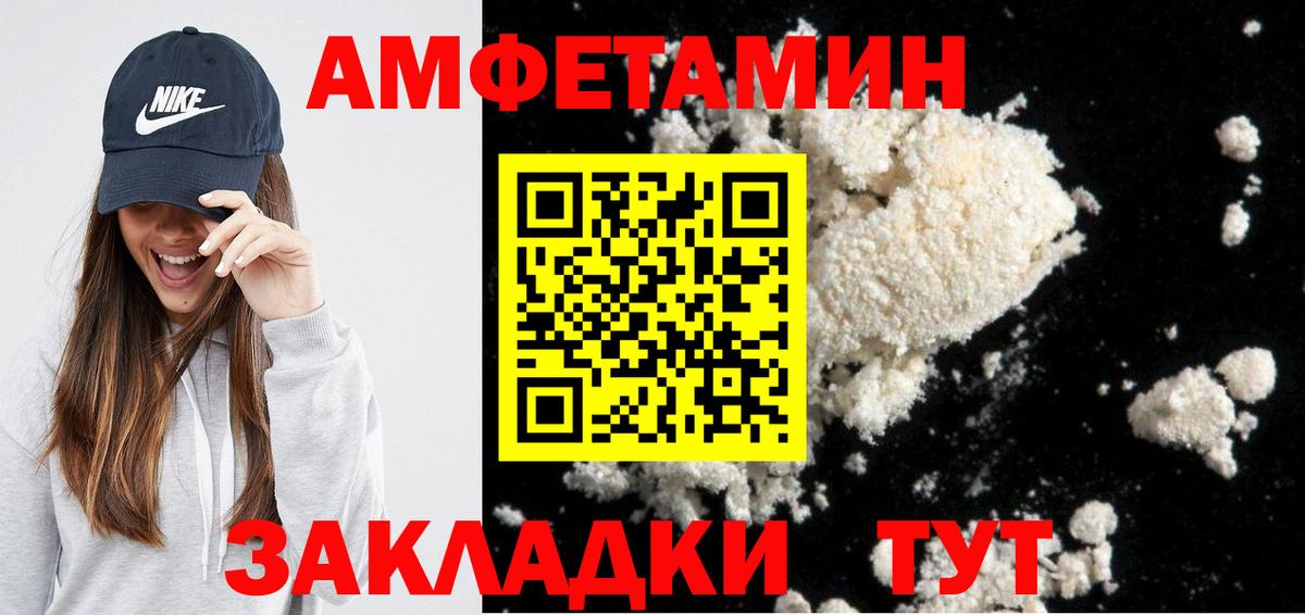 Асбест  Amphetamine  Вход с VPN  АМФ 97% 