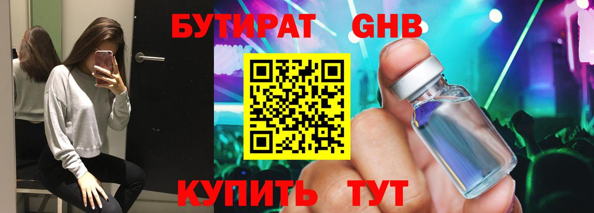 Асбест  БУТИРАТ буратино  Вход с VPN 