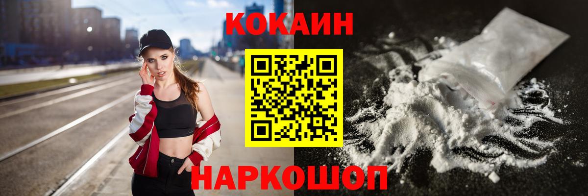 КОКАИН  Кокаин Columbia  Вход с VPN  магазин продажи   Асбест 