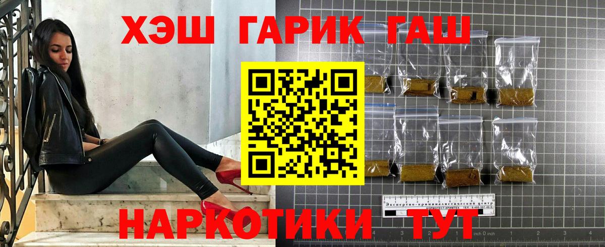 Асбест  ГАШИШ  Гашиш VHQ  Вход с VPN  ГАШИШ хэш 