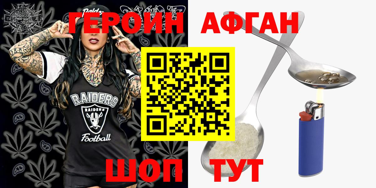 ГЕРОИН VHQ  Вход с VPN  Асбест 