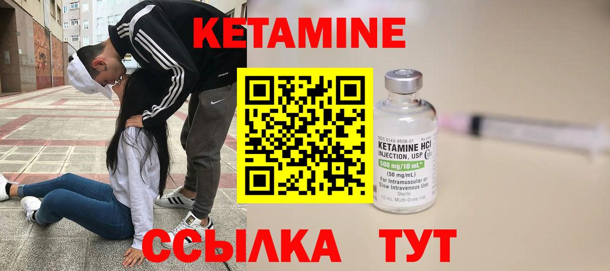 КЕТАМИН VHQ  Вход с VPN  Асбест 