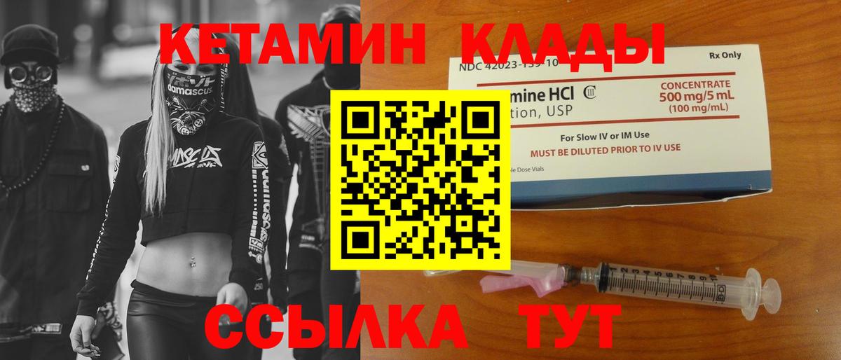 КЕТАМИН VHQ Асбест