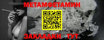 первитин Апшеронск