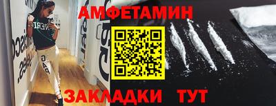 первитин Апшеронск