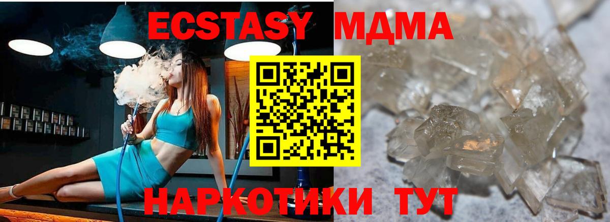 MDMA Molly Асбест