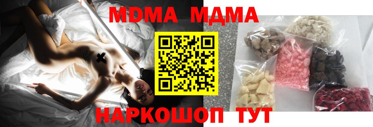 Асбест  MDMA crystal  МДМА  Вход с VPN 