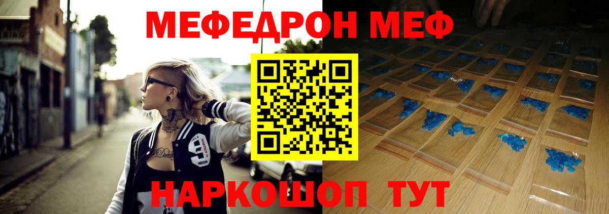 Меф мяу мяу мука Асбест