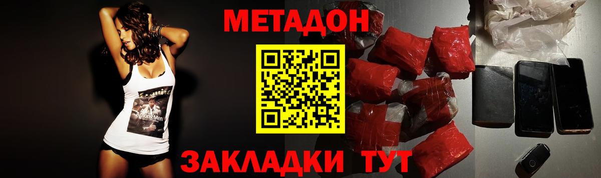 Асбест  МЕТАДОН VHQ  МЕТАДОН мёд  Вход с VPN 