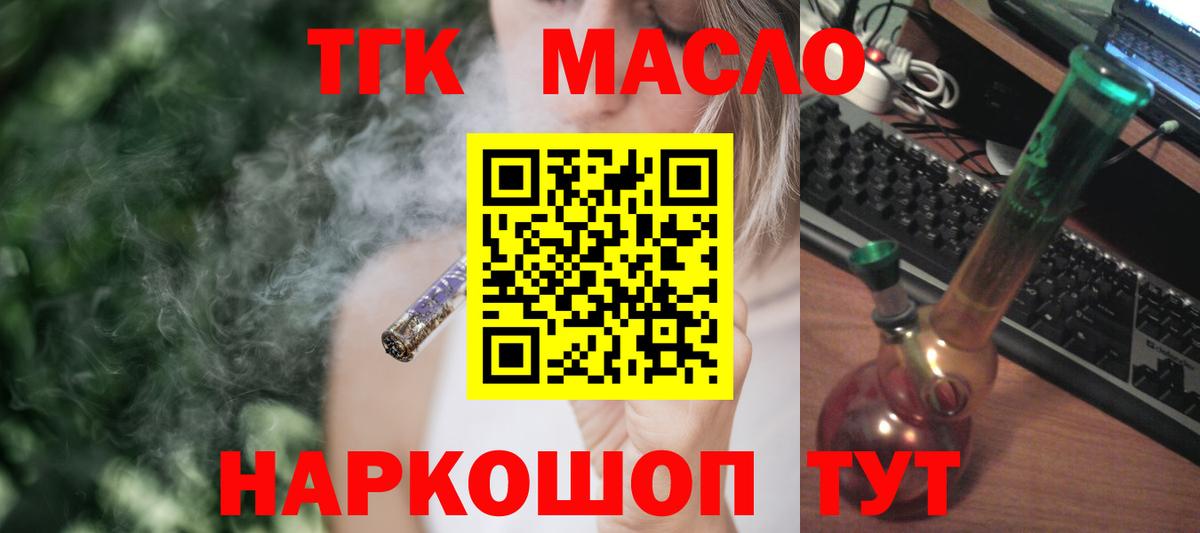 ТГК вейп с тгк Асбест