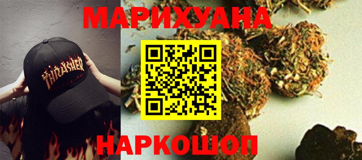 МАРИХУАНА семена Асбест